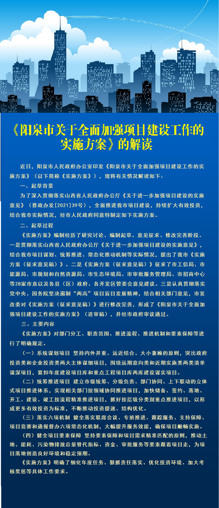 新澳门内部资料精准大全的警惕虚假宣传-全面释义、全面解答解释落实