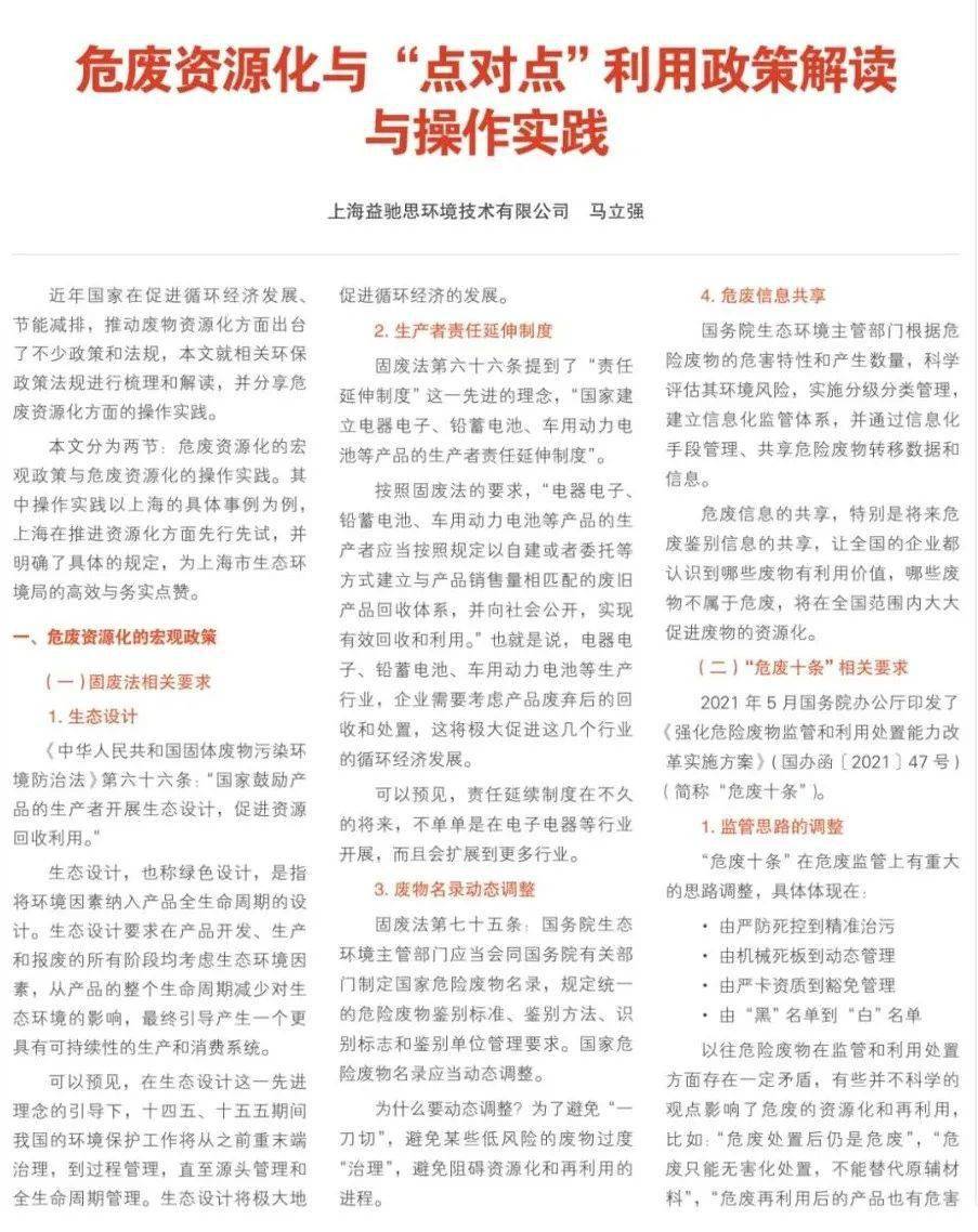 三肖三码最准的资料的全面释义、解释与落实、构建解答解释落实