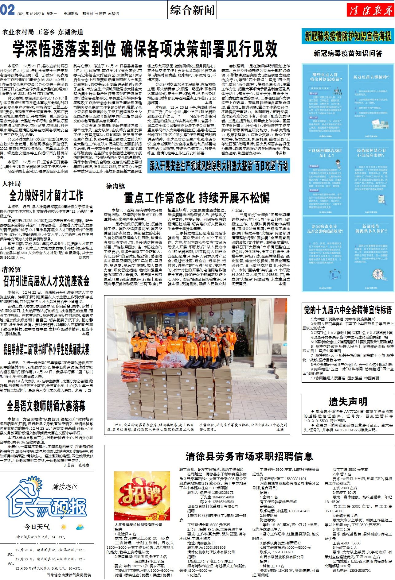 管家婆必出一中一特100%警惕虚假宣传落实,深度解答解释落实