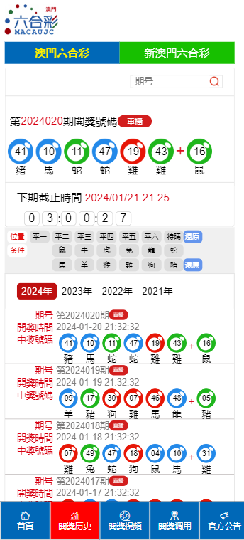 2025年新澳门天天开彩资料，全面释义、科学解答解释落实