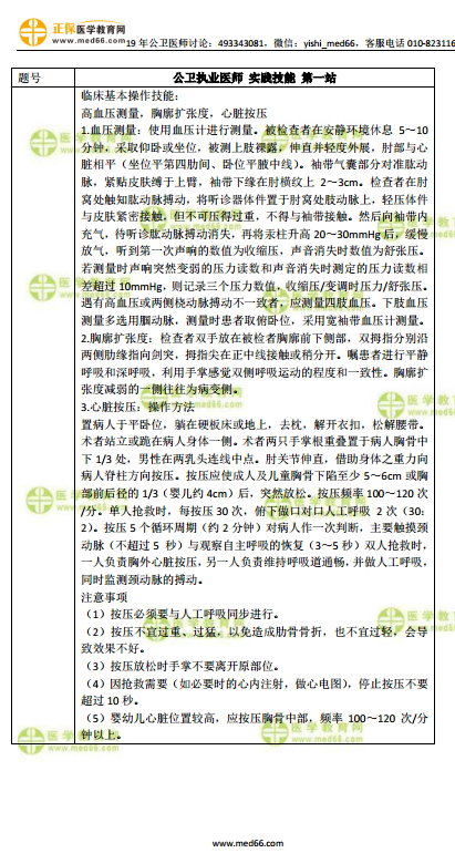 新奥最精准免费大全官方版亮点分享全面释义、综合解答解释落实