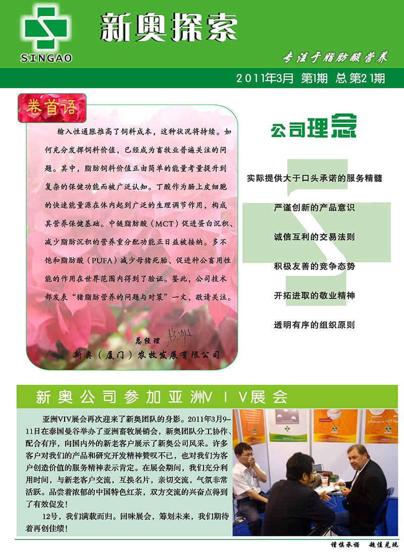 新澳2025精准正版免費資料,警惕虚假宣传、全面解答、深度解答解释落实