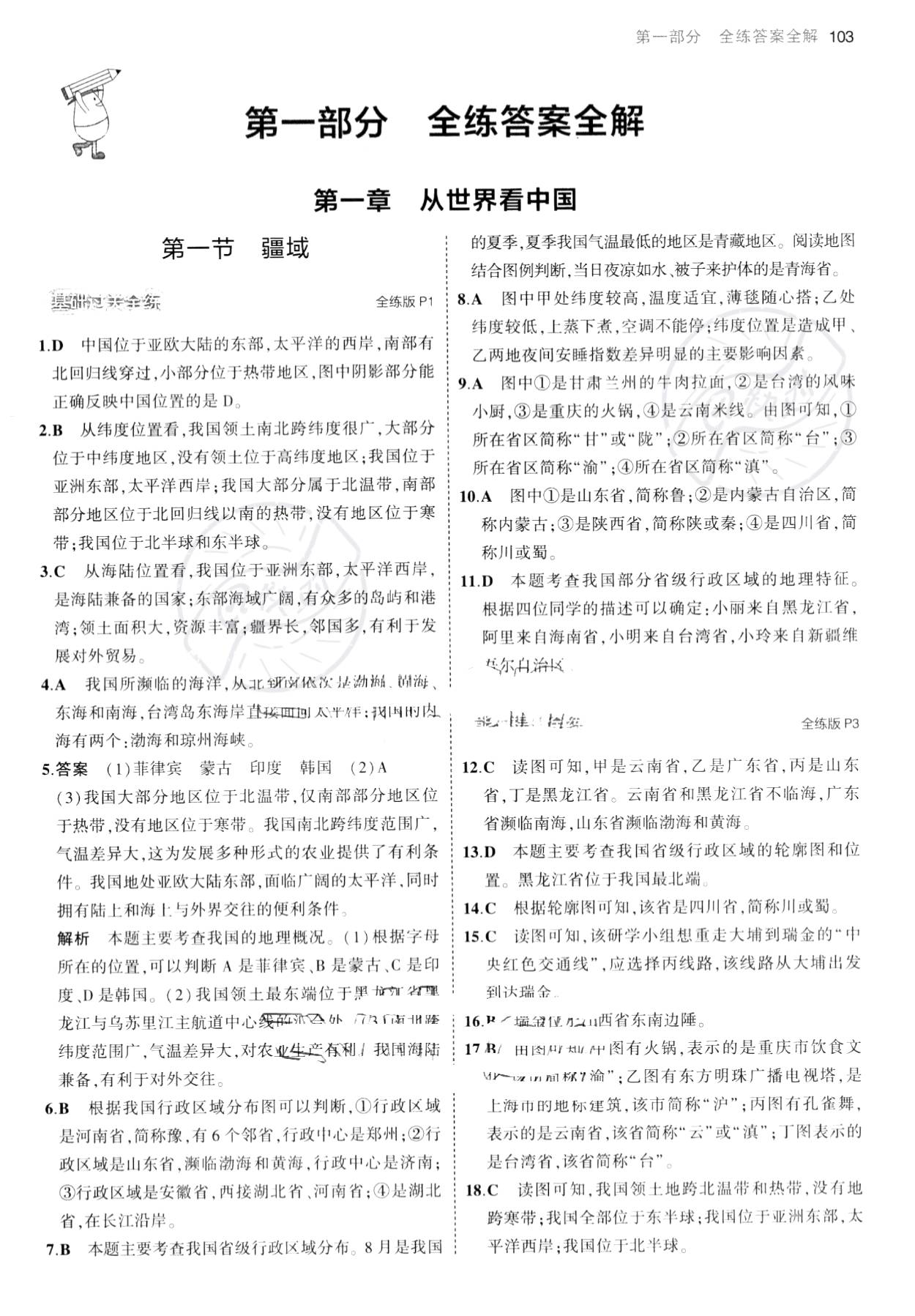 2025新澳正版资料最新警惕虚假宣传、全面解答与解释、精准解答解释落实