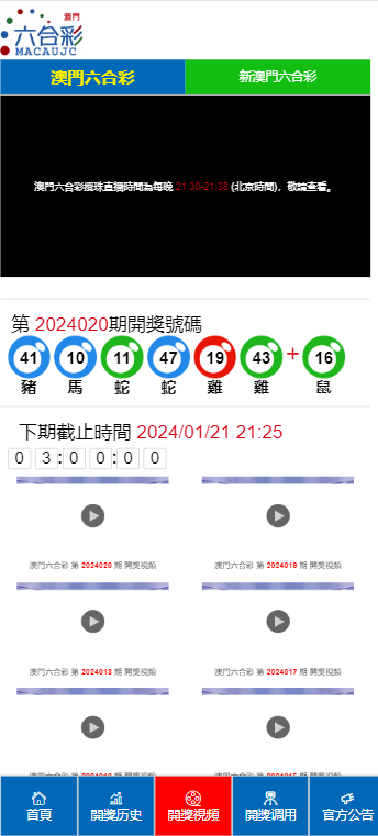 2025年新澳门天天开彩资料，全面释义、科学解答解释落实