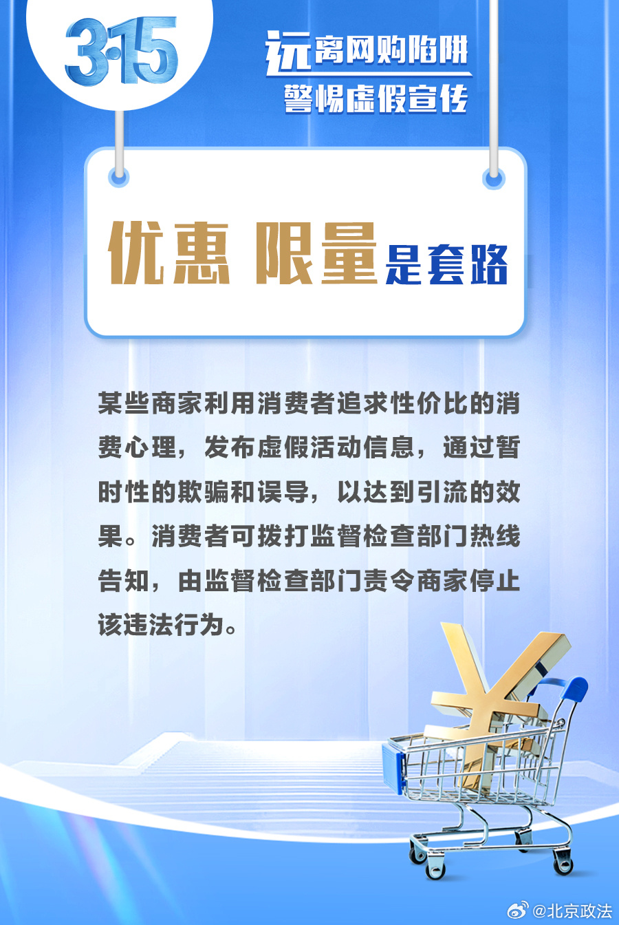 香港今晚出的特马,警惕虚假宣传落实,综合解答解释落实