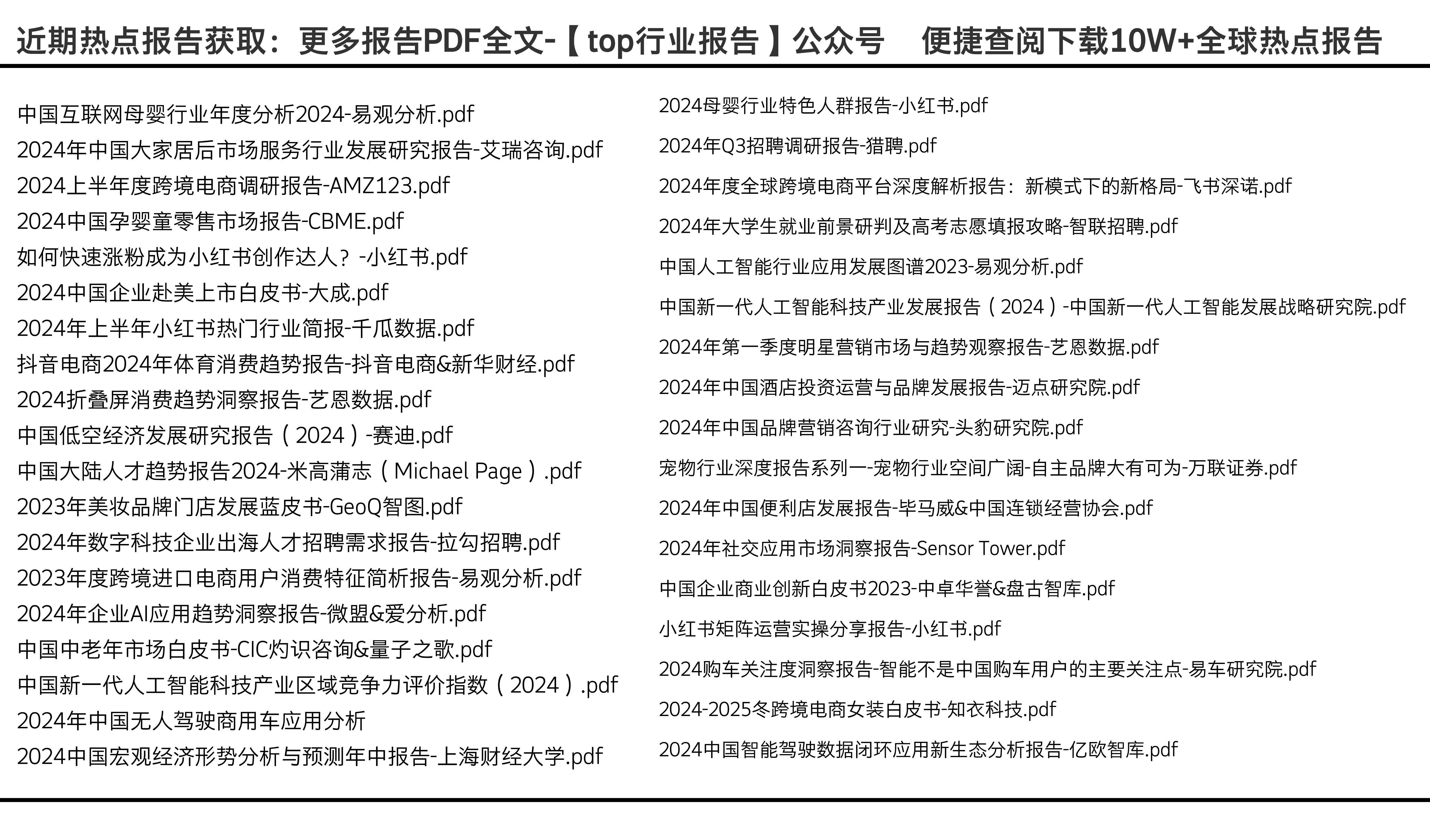 澳门三肖三码精准100%免费资料,警惕虚假宣传、全面解答、深度解答解释落实
