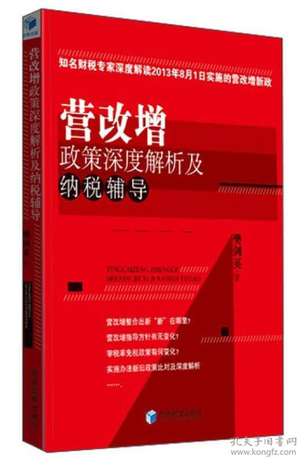 2025年濠江免费资料的警惕虚假宣传-深度解答解释落实