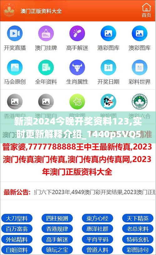 新澳2025精准正版免費資料,警惕虚假宣传、全面解答、深度解答解释落实