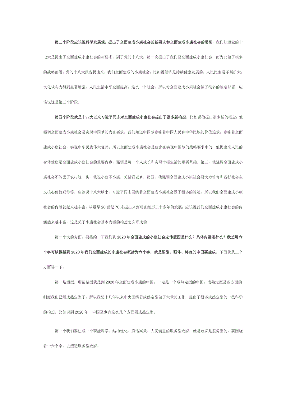 澳门今晚三中三必中一的警惕虚假宣传-全面释义、实时解答解释落实