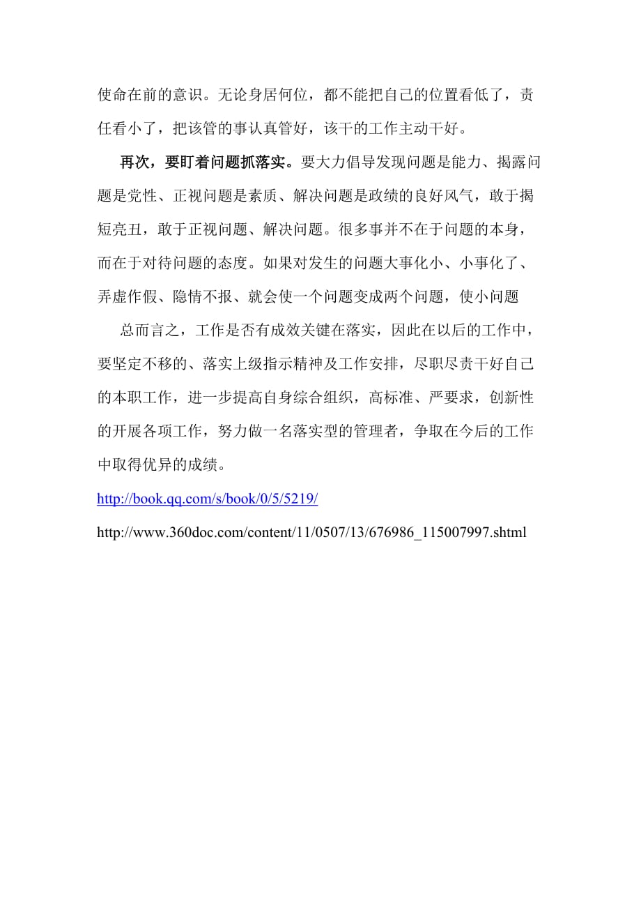 澳门管家一肖一码一开的警惕虚假宣传-综合解答解释落实